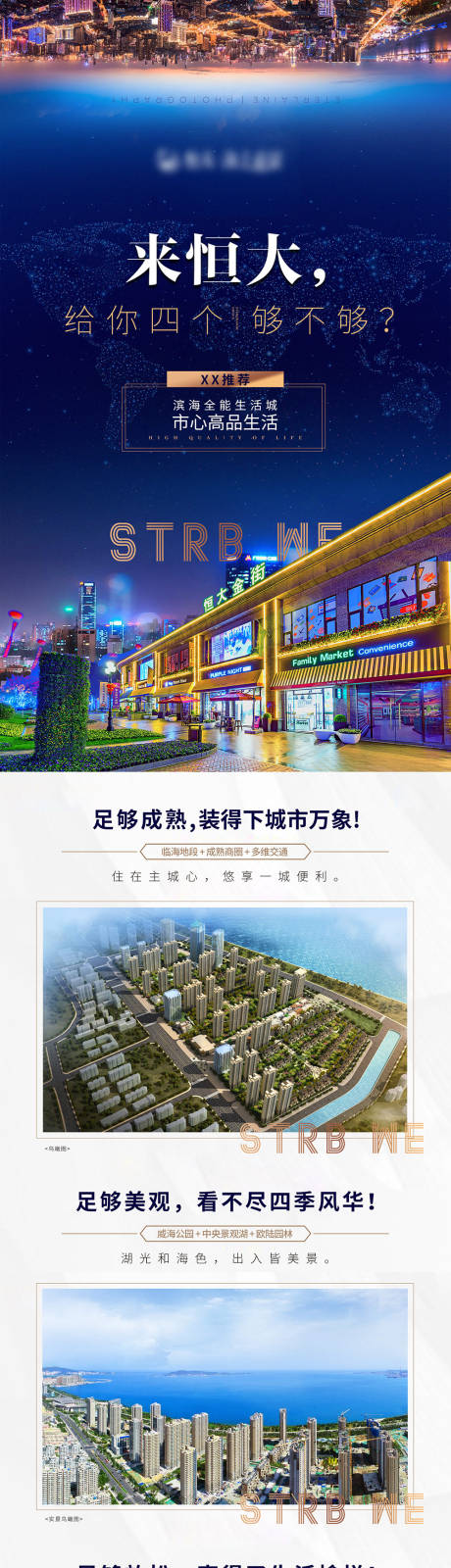 源文件下载【房地产价值点蓝金H5专题设计】编号：20210414093825629