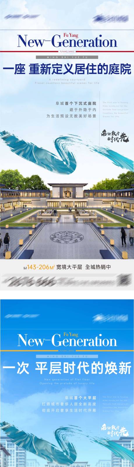 源文件下载【地产配套价值点系列海报 】编号：68820004224248498