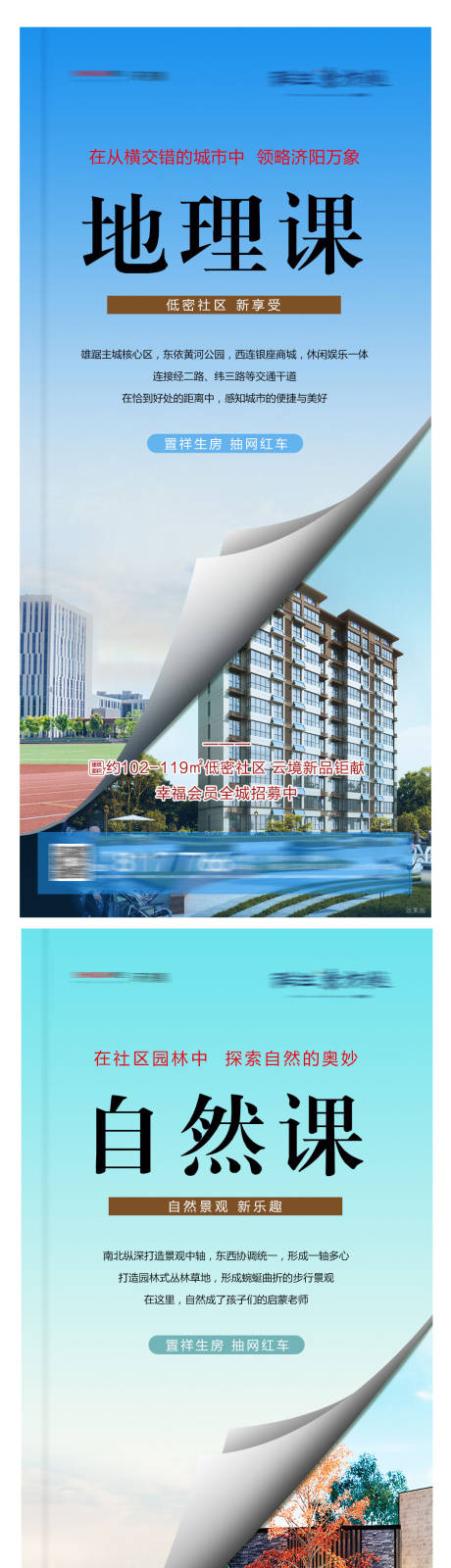 源文件下载【地产课程价值点海报】编号：20210415172347823
