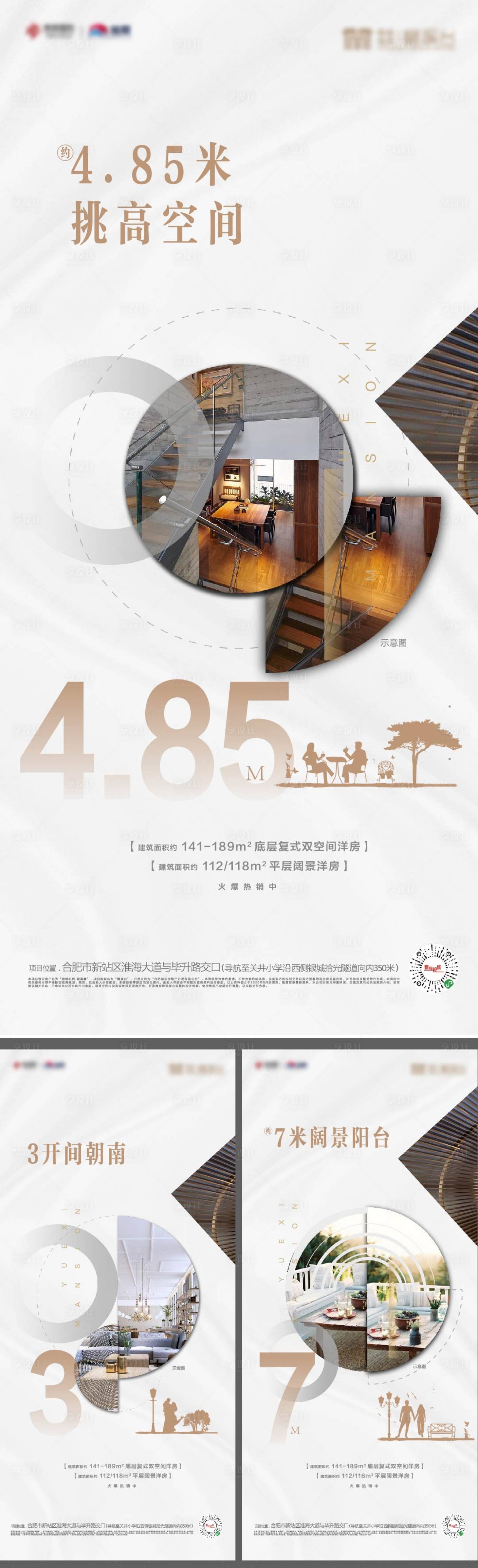 源文件下載【享設計】搜索編號：88350004483657787【地產價值點海報】