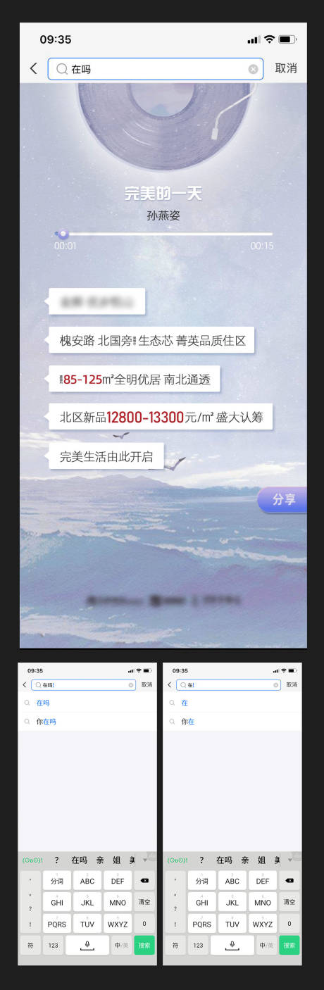 源文件下载【享设计】搜索编号：37240004165029845【房地产在吗热点系列海报】