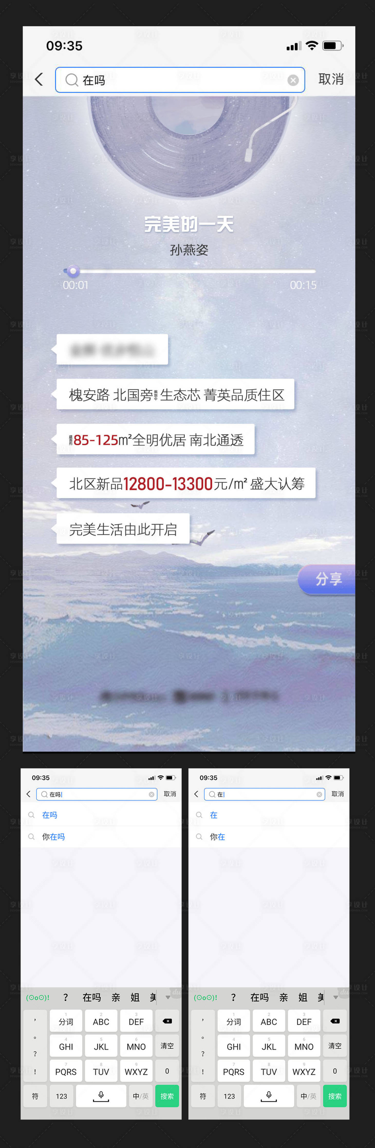 源文件下載【享設(shè)計】搜索編號：37240004165029845【房地產(chǎn)在嗎熱點系列海報】