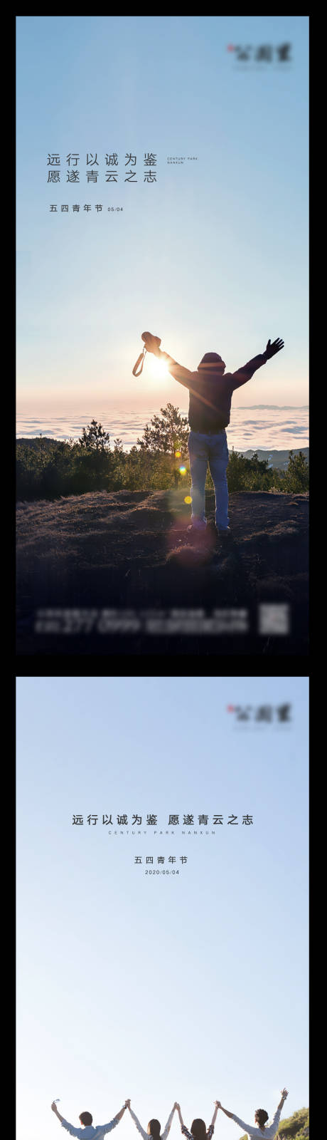 源文件下載【地產(chǎn)青年節(jié)飛機(jī)稿】編號(hào)：59070004232306784