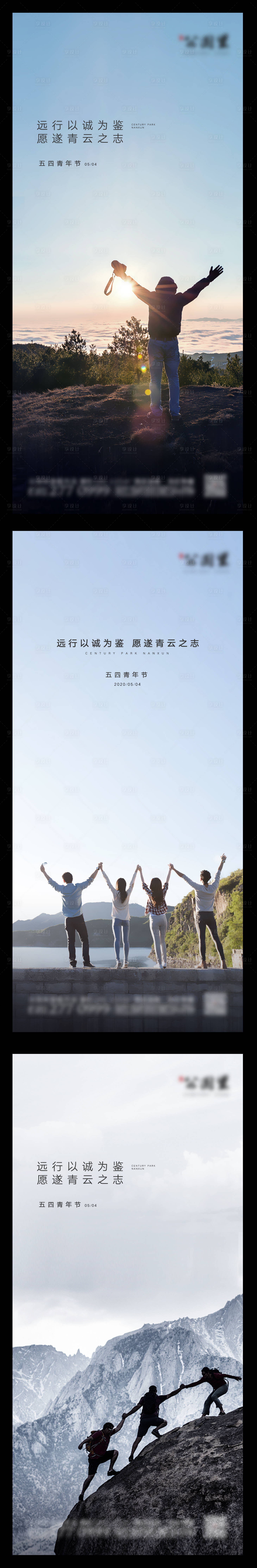 源文件下載【地產(chǎn)青年節(jié)飛機稿】編號：59070004232306784