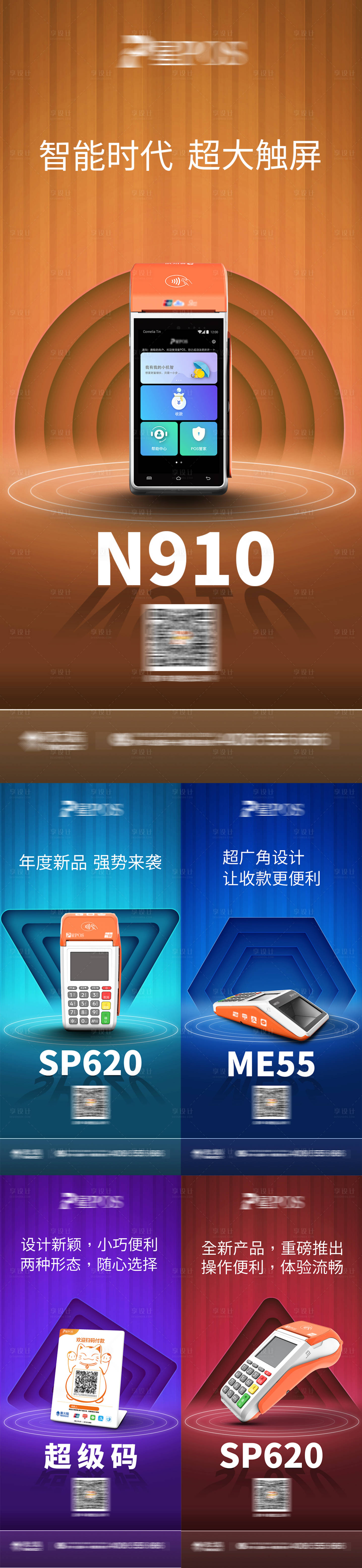源文件下载【享设计】搜索编号：43680004175608212【数码产品系列海报】