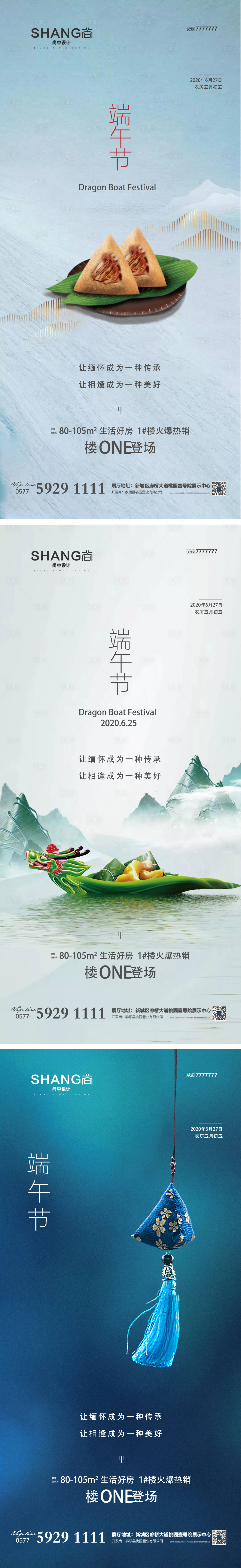 源文件下載【享設(shè)計】搜索編號：22770004500805704【端午節(jié)傳統(tǒng)節(jié)日系列高端大氣海報】
