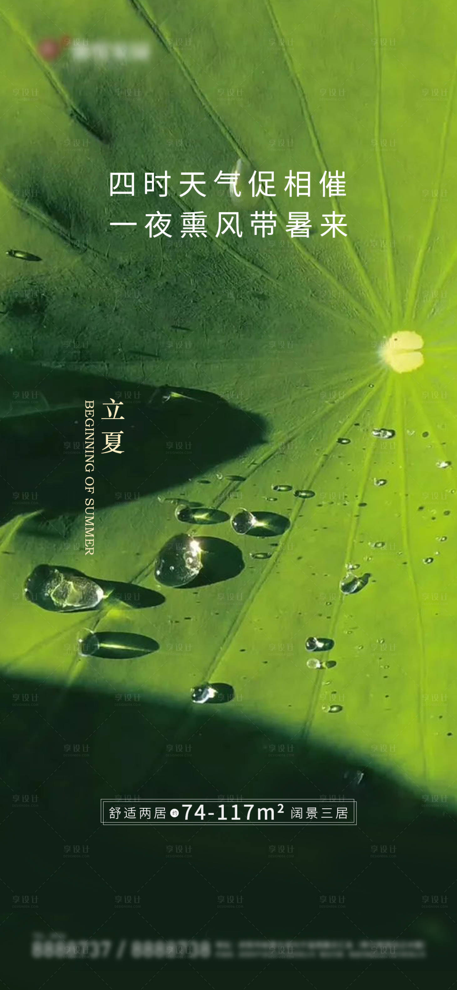 源文件下载【立夏】编号：74710004483393004