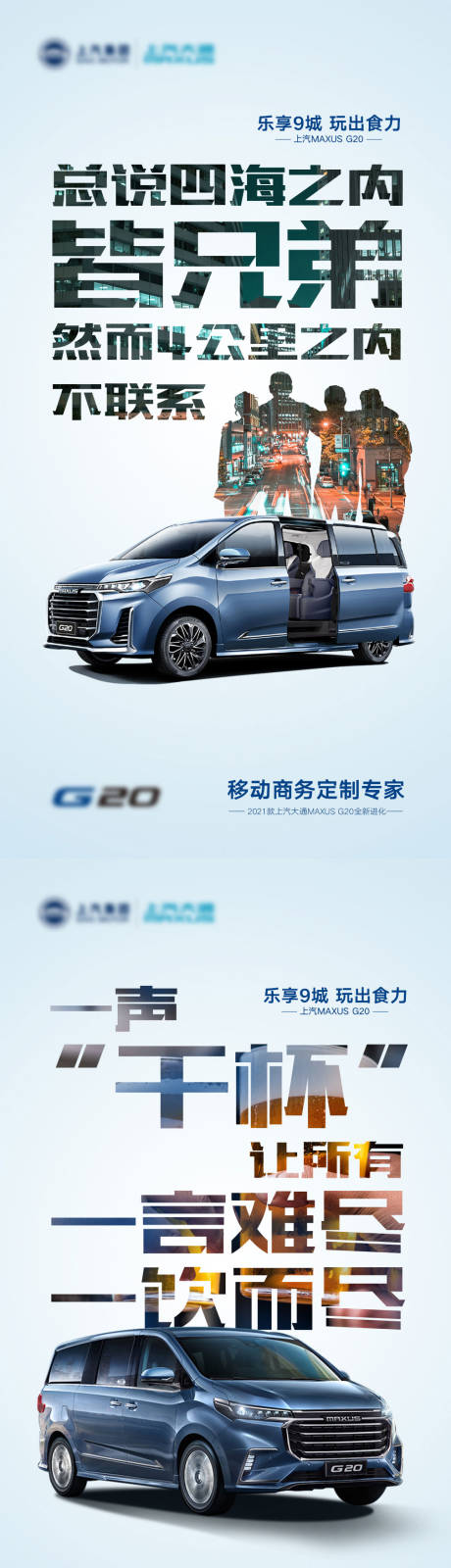 源文件下载【享设计】搜索编号：77840004437886721【汽车大字报系列海报】
