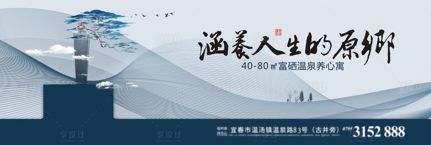 源文件下载【地产中式主画面广告展板】编号：17100004348944765