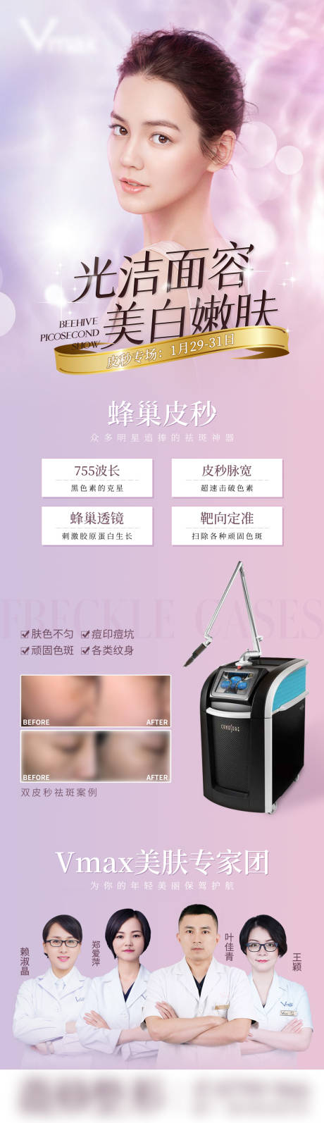 源文件下载【蜂巢皮秒】编号：93550004433595158