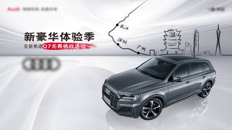 源文件下載【汽車主黑洞背景板】編號：82210004263149140