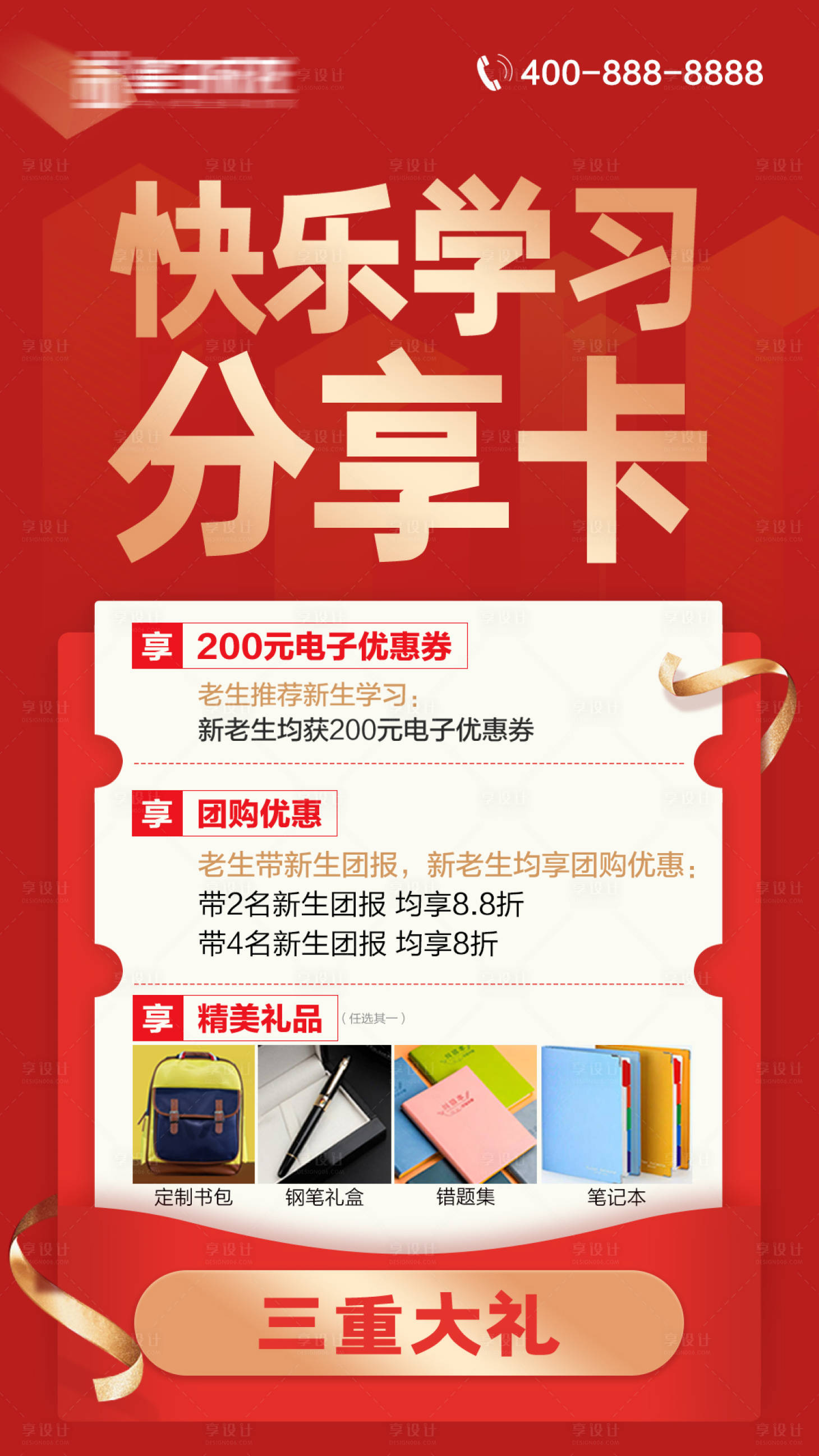 源文件下載【享設計】搜索編號：78010004465787579【促銷】