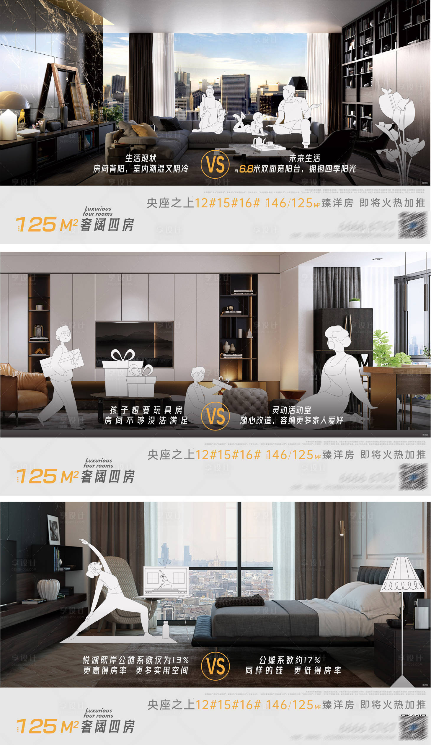 源文件下載【享設計】搜索編號：78860004464275094【地產戶型價值點系列海報】