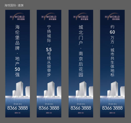 源文件下載【享設計】搜索編號：47680004210365237【地產道旗】