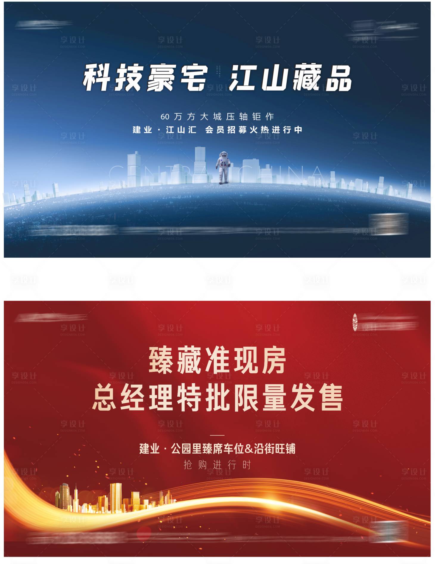 源文件下载【科技住宅抢购海报】编号：94180004188218083