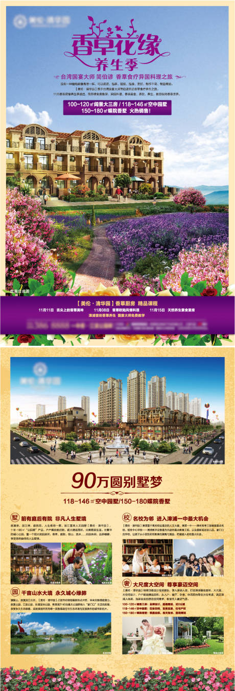 源文件下载【享设计】搜索编号：89110004170071344【房地产海报设计】