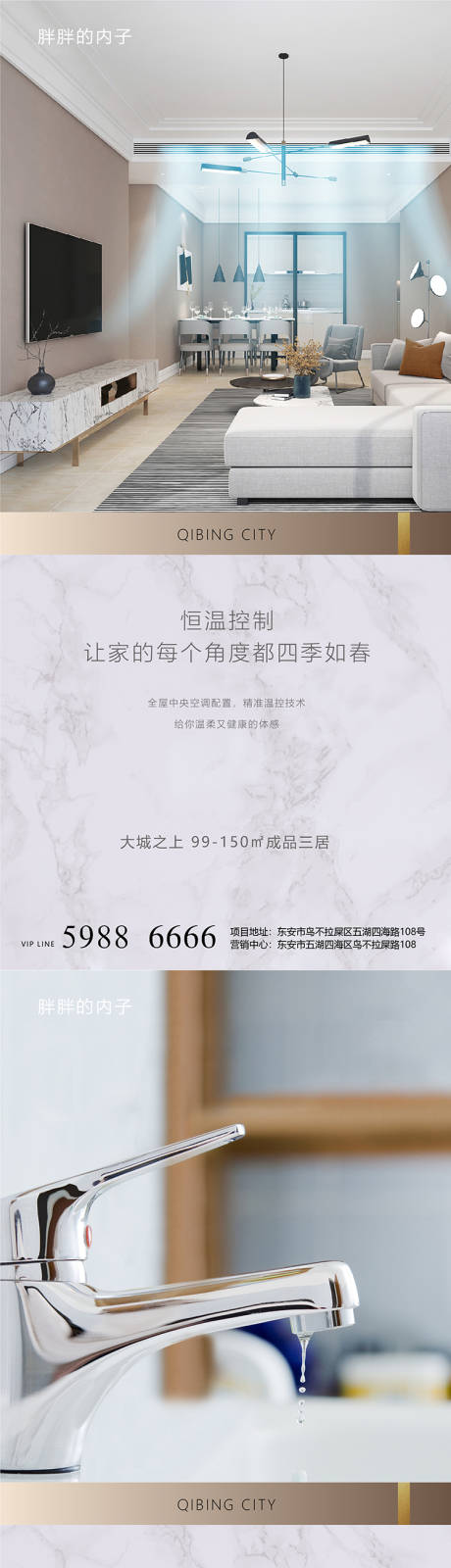 源文件下载【地产精工精装科技价值点系列海报】编号：90060004220017683