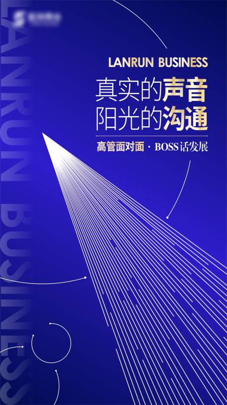 源文件下載【藍色海報陽光】編號：88320004204337350