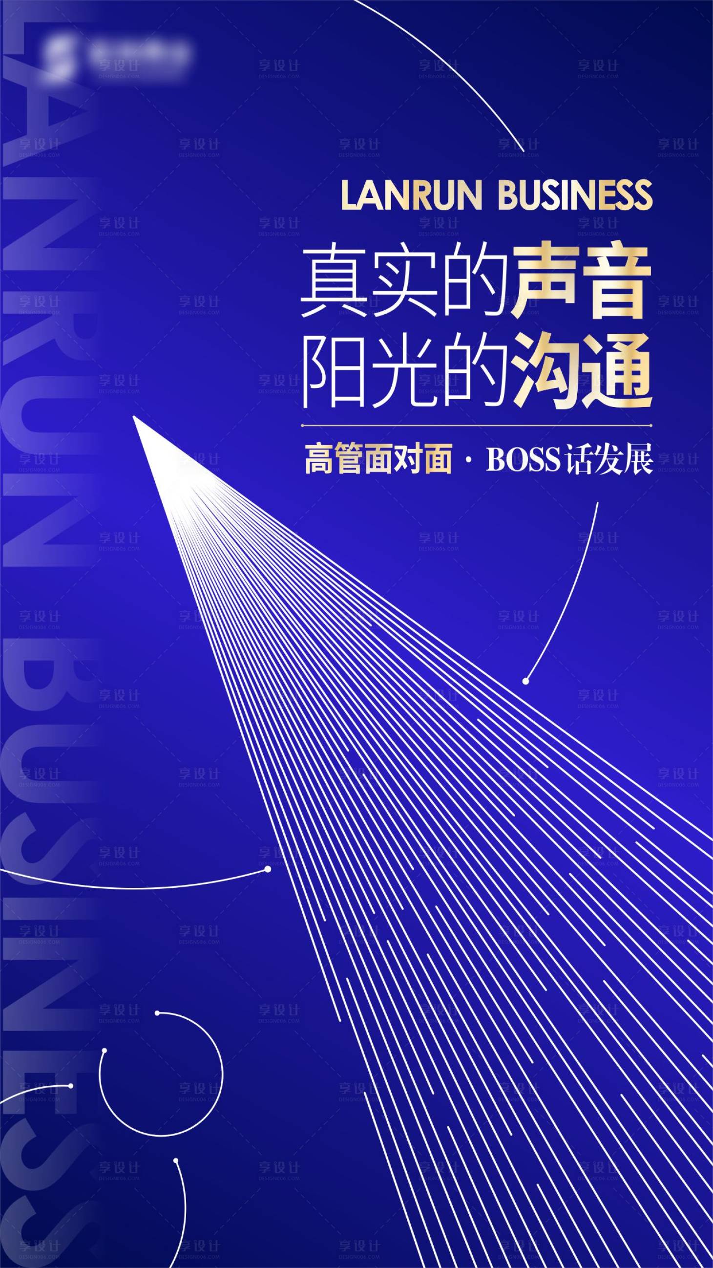 源文件下載【藍(lán)色海報(bào)陽光】編號：88320004204337350