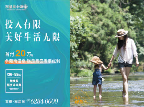 源文件下載【地產文旅廣告展板】編號：52130004343631099