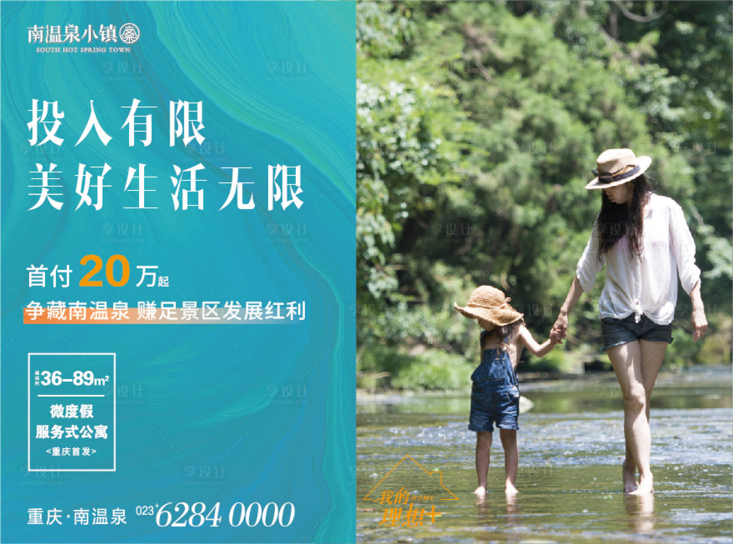 源文件下載【享設計】搜索編號：52130004343631099【地產文旅廣告展板】