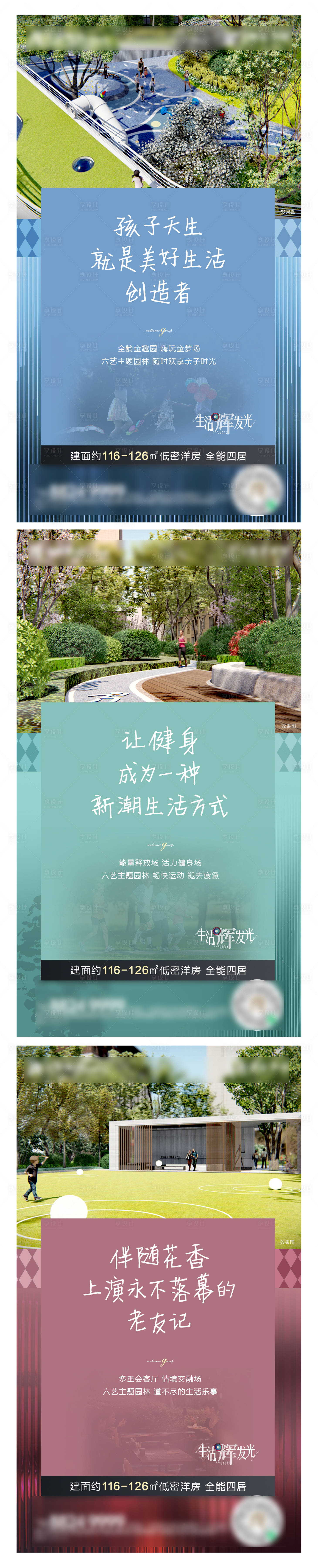 源文件下载【享设计】搜索编号：28110004302131307【价值点系列】