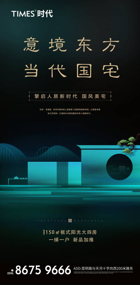 源文件下载【享设计】搜索编号：51240004331628421【地产价值点系列海报】