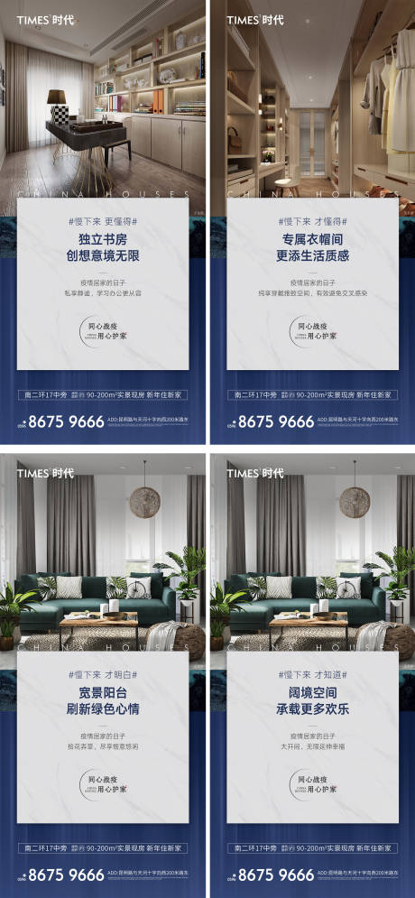 源文件下载【地产价值点系列海报】编号：49370004331723544