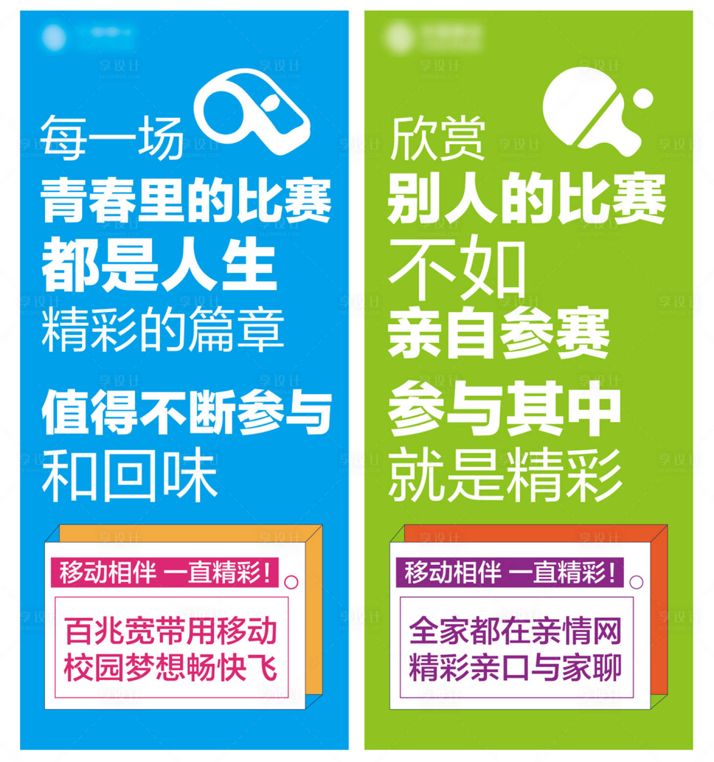 源文件下載【享設(shè)計(jì)】搜索編號(hào)：10220004342776763【第五屆大學(xué)生乒乓球比賽易拉寶】