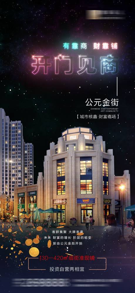 源文件下载【开门见商】编号：57370004465341879