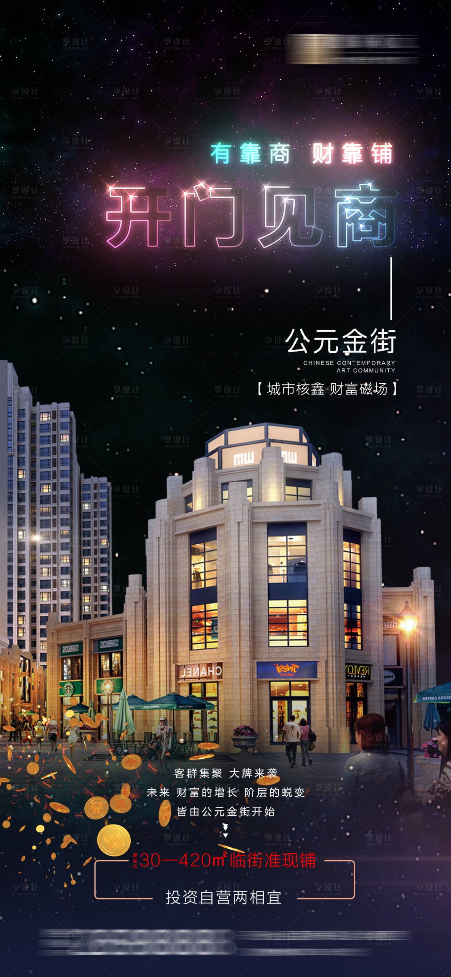 源文件下載【享設(shè)計】搜索編號：57370004465341879【開門見商】