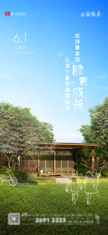 源文件下载【六一儿童节单页】编号：58230004442353587