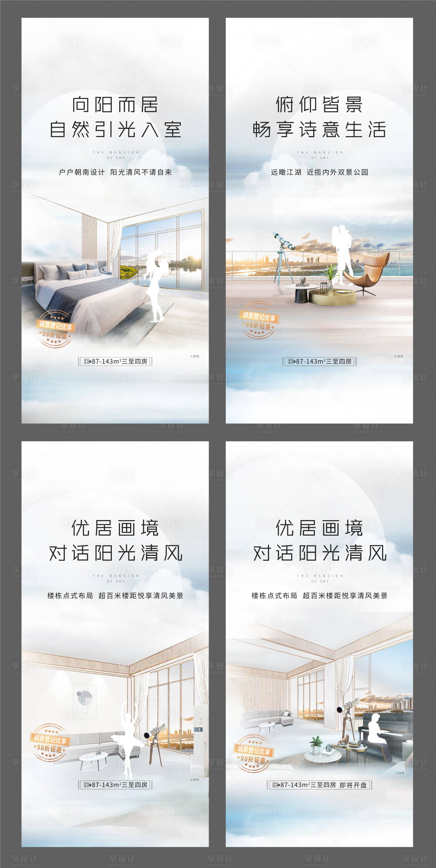 源文件下载【享设计】搜索编号：32200004129668536【系列单图】