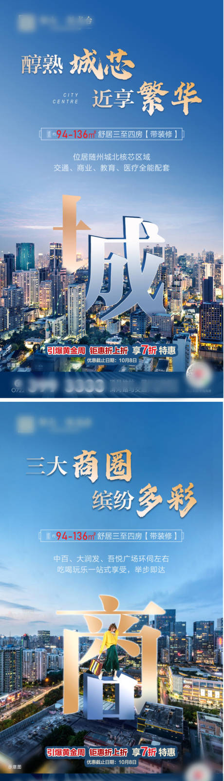 源文件下载【地产价值点单图】编号：56370004489539382
