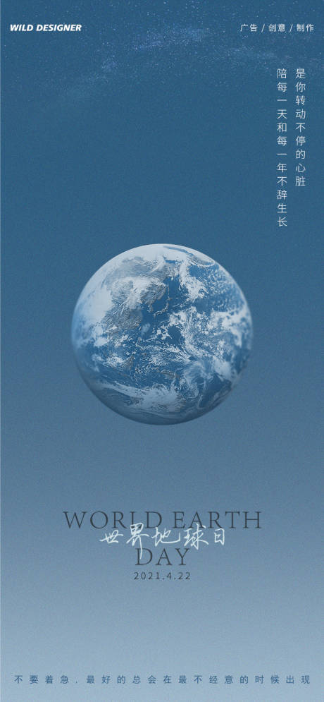 源文件下载【世界地球日】编号：29140004182764128