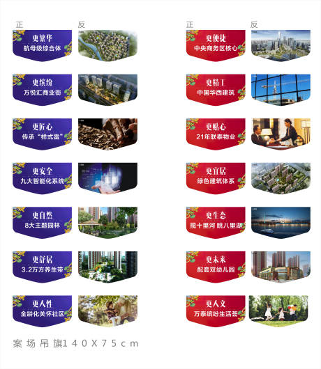 源文件下載【吊旗價值點】編號：73770004126475570