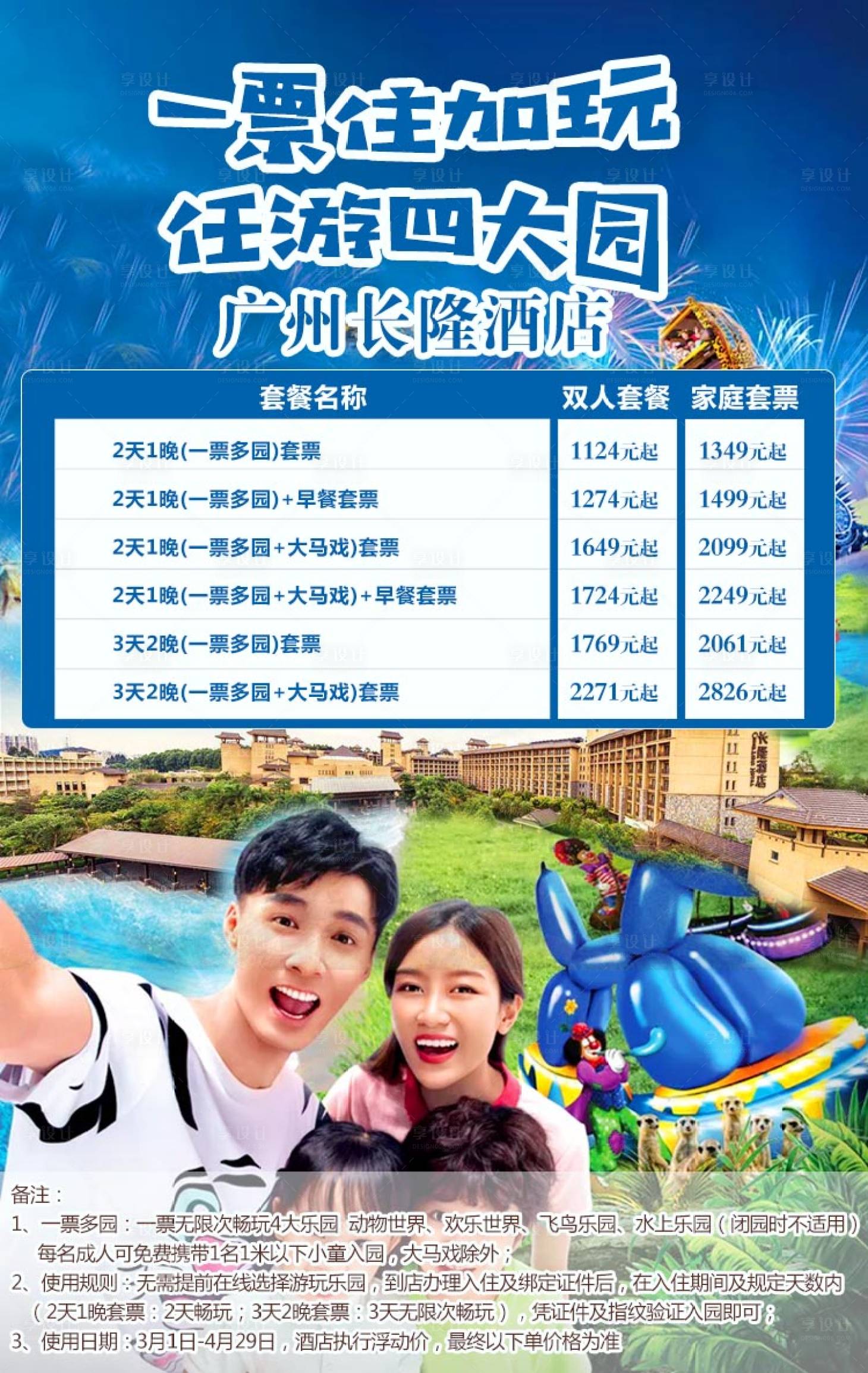 源文件下载【享设计】搜索编号：14000004164597698【一票住加玩】