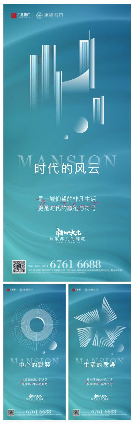 源文件下载【地产创意几何价值点系列海报】编号：57560004166929199