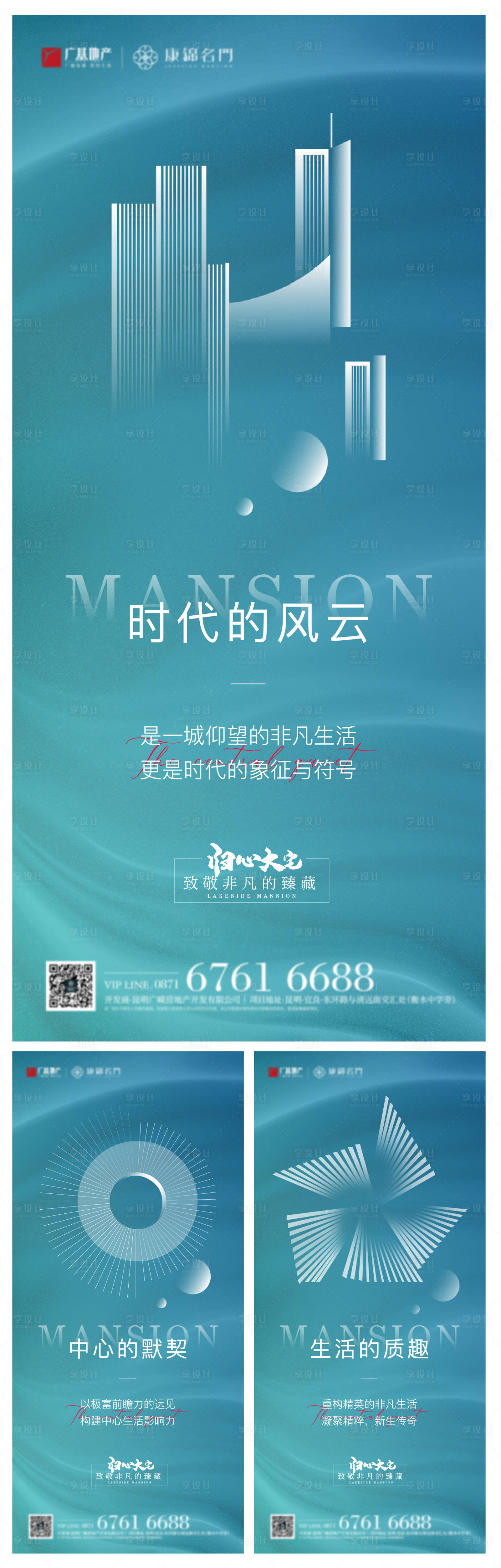 源文件下载【享设计】搜索编号：57560004166929199【地产创意几何价值点系列海报】