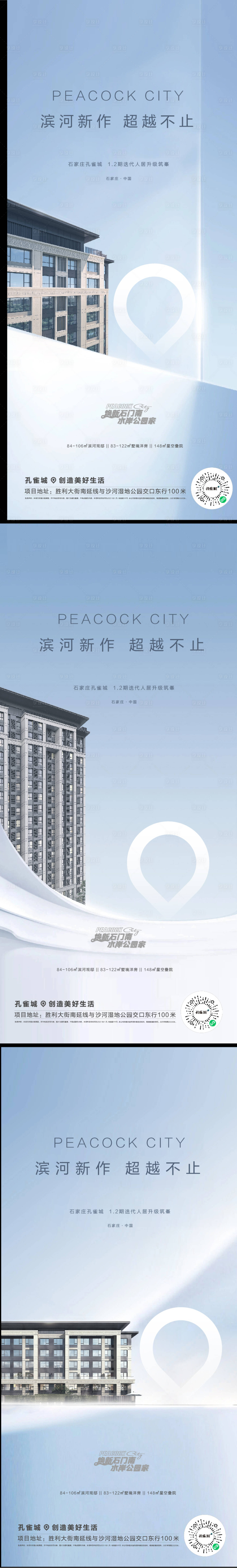 源文件下載【享設計】搜索編號：65690004324319810【地產藍色大氣系列海報】