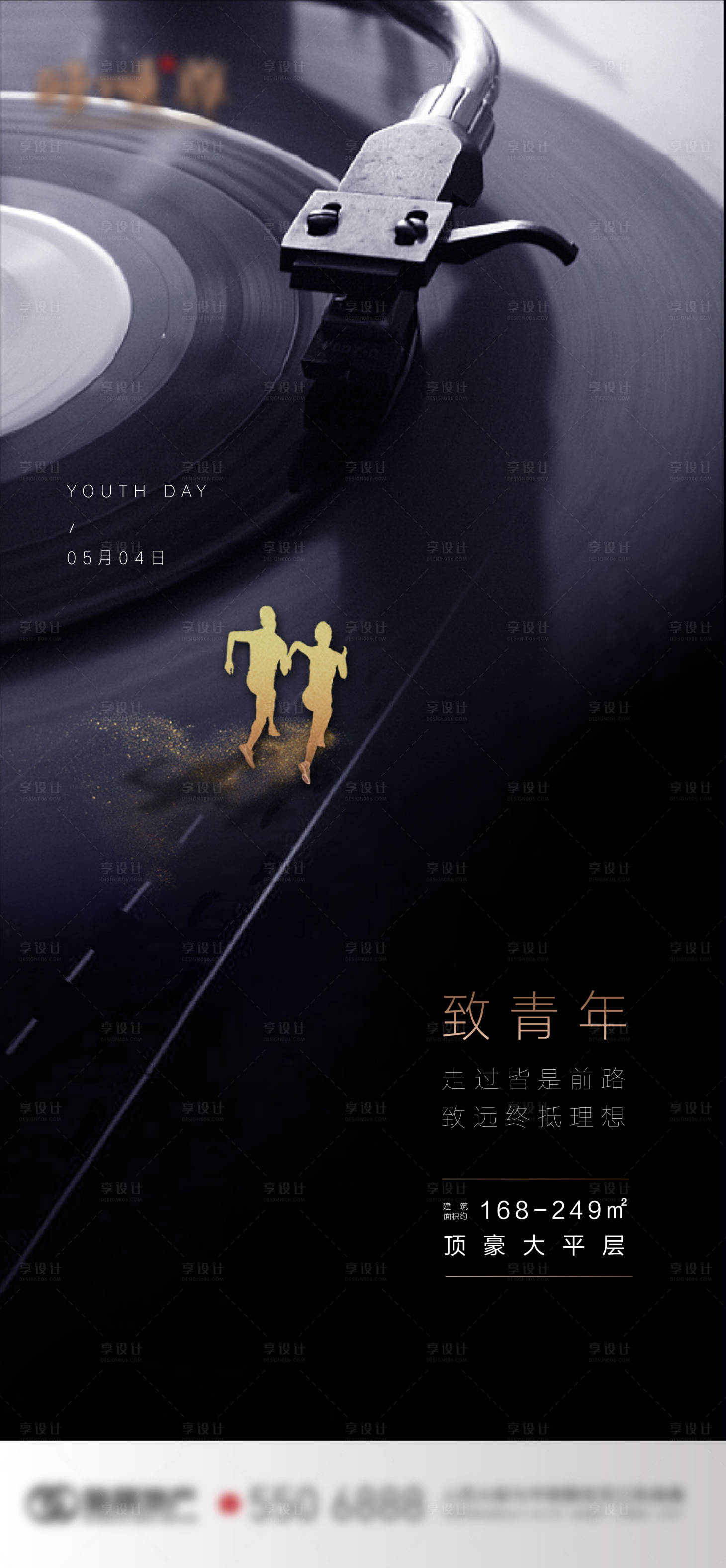 源文件下載【享設(shè)計(jì)】搜索編號(hào)：75990004488029252【五四青年節(jié)活動(dòng)單圖】