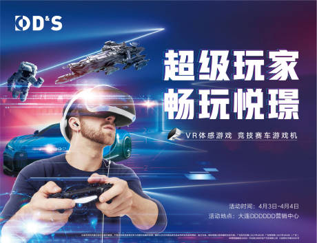 源文件下载【蓝色地产活动vr主形象】编号：35540004092495830