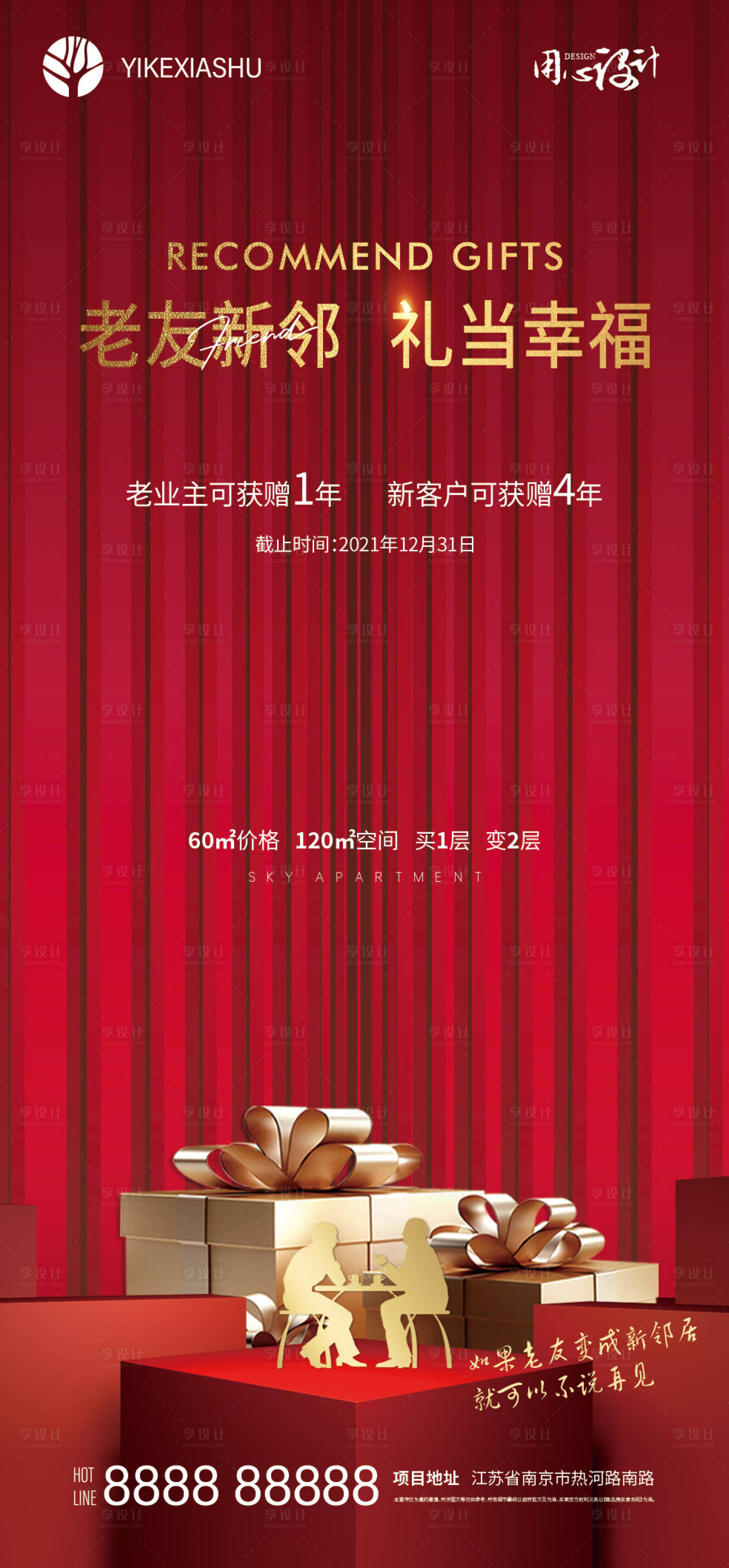 源文件下載【老帶新】編號：65870004126704698
