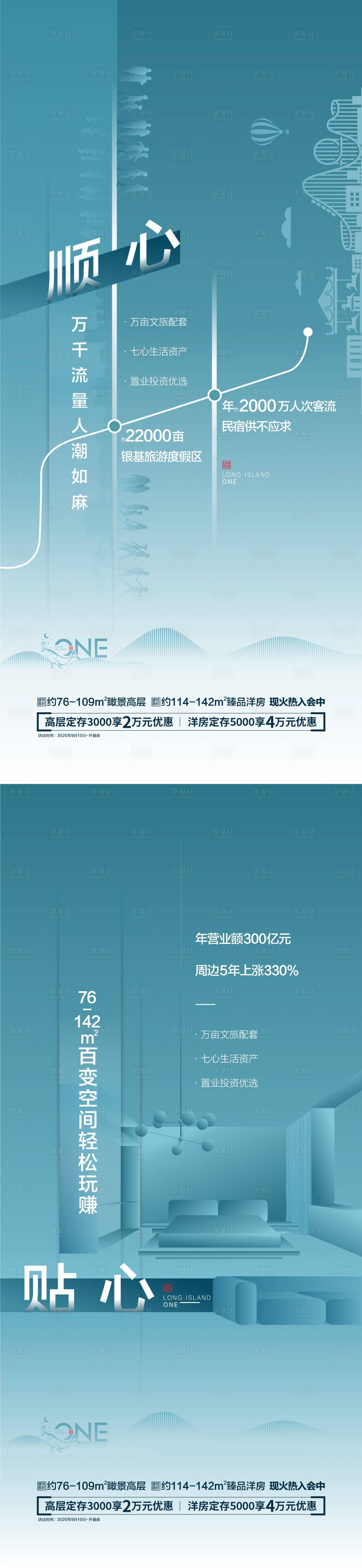 源文件下載【享設計】搜索編號：94820004504728567【精工海報】