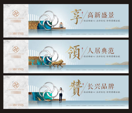 源文件下载【地产户外围墙广告】编号：86800004403556726