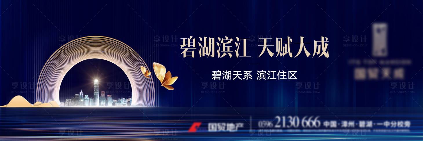 源文件下载【享设计】搜索编号：38150004444588669【地产画面】