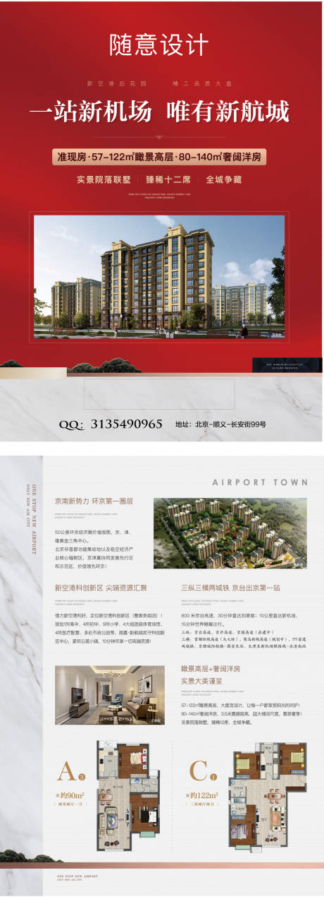 源文件下载【地产户型单页】编号：18290004221577828