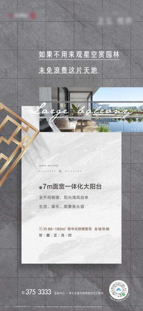 源文件下载【地产阳台户型单图】编号：51580004184511232