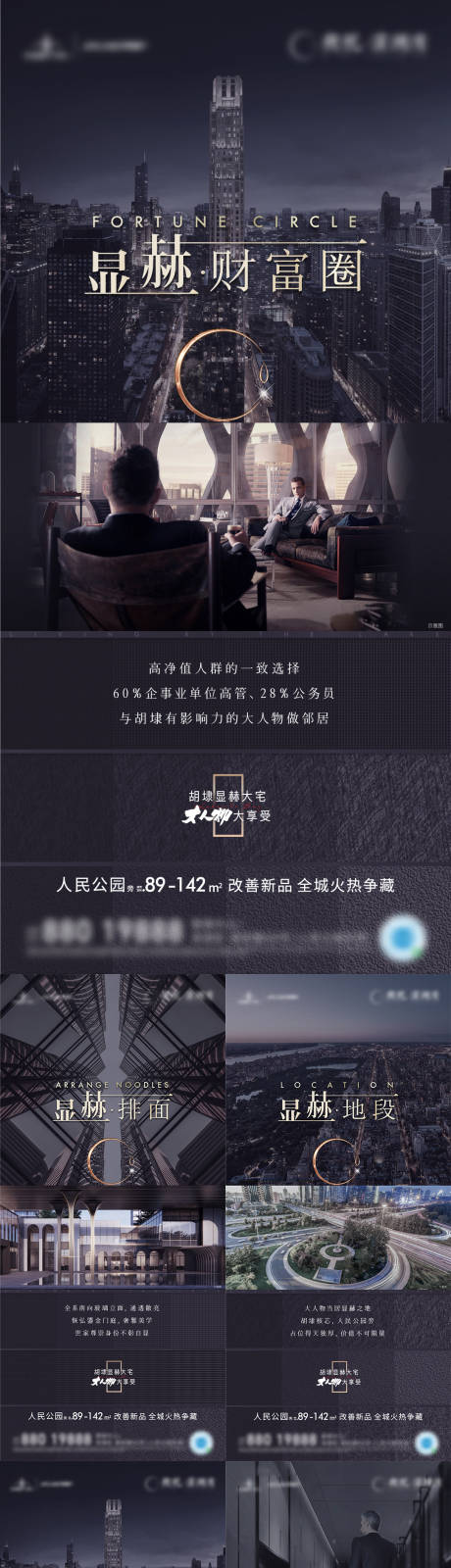 源文件下载【圈层大人物显赫价值点刷屏】编号：20210422142653261