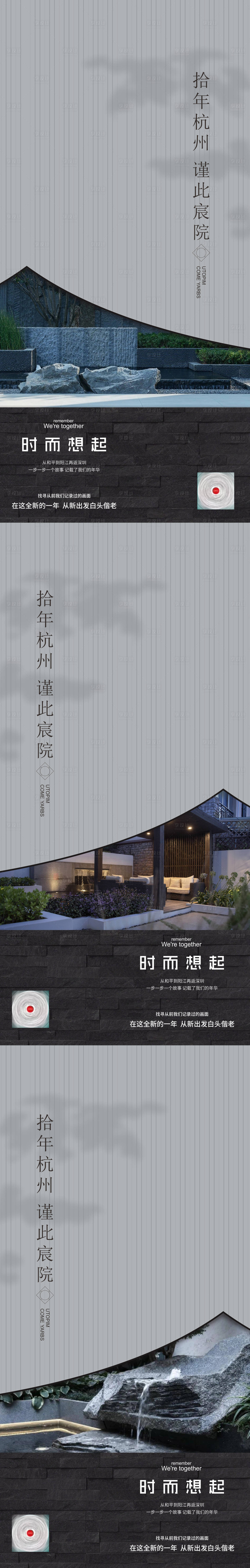 源文件下載【享設(shè)計】搜索編號：21310004384083604【地產(chǎn)庭院系列稿】